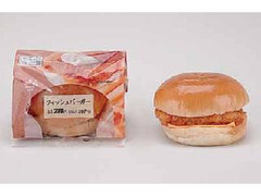 フィッシュバーガー