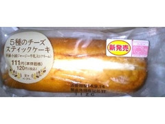 5種のチーズ スティックケーキ 袋1個