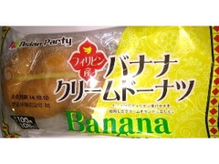 ローソン Asian Party フィリピン産 バナナクリームドーナツ 商品写真