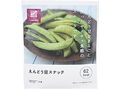 ローソン NL えんどう豆スナック