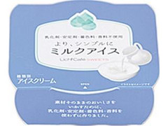 ローソン Uchi Cafe’ SWEETS より、シンプルに ミルクアイス カップ120ml