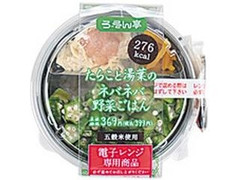 ろーそん亭 たらこと湯葉のネバネバ野菜ごはん