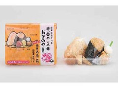 ローソン 炊き込みご飯おにぎりセット 商品写真