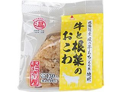 ローソン おにぎり屋 牛と根菜のおこわおにぎり 商品写真