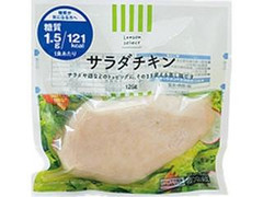 サラダチキン 袋125g