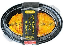 ろーそん亭 とろふわ玉子のデミソースオムライス