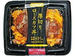 ローソン ろーそん亭 厚切りロースカツ丼