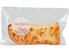 ローソン 実りベーカリー クロックムッシュ 商品写真