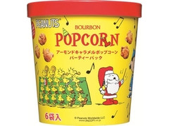 アーモンドキャラメルポップコーン パーティーパック スヌーピー Xmas カップ6袋