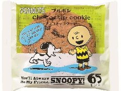 ブルボン チョコチップクッキー スヌーピー PEANUTS65th記念デザイン 袋1枚