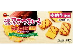 ブルボンブランチュール　濃厚さつまいも」など：新発売のおやつ