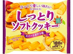 ブルボン しっとりソフトクッキー スイートポテト味 袋188g