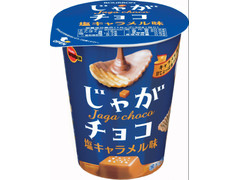 ブルボン じゃがチョコ 塩キャラメル味 商品写真