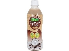 ブルボン おいしいココナッツミルクコーヒー