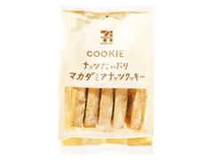 セブンプレミアム セブンカフェ ナッツたっぷり マカダミアナッツクッキー 袋5枚