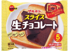 スライス生チョコレート 袋5枚