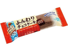 ブルボン ふんわりチョコケーキ ミルクチョコ 冷やしておいしい 袋1個