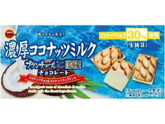 ブランチュールミニDX 濃厚ココナッツミルクチョコレート 箱12個