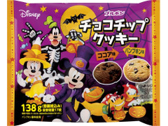 ブルボン チョコチップクッキー ハロウィン 商品写真