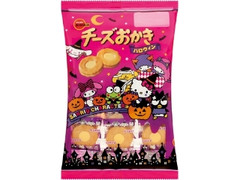 ブルボン チーズおかき ハロウィン 袋22枚