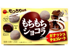 もちもちショコラガナッシュチョコレート 箱8個