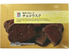 セブンプレミアム チョコラスク 箱6枚