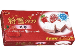 ブルボン 粉雪ショコラ 濃苺 箱8個