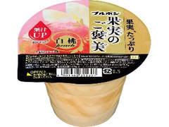 ブルボン 果実のご褒美 白桃 カップ220g