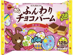 ふんわりチョコバームチョコ イースター 袋126g