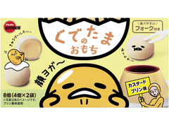 ブルボン ぐでたまのおもち カスタードプリン味 商品写真