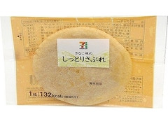 セブンプレミアム きなこ味のしっとりサブレ 商品写真