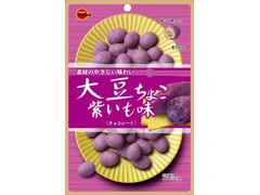 ブルボン 大豆ちょこ 紫いも味 商品写真