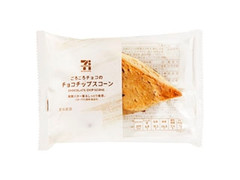 セブンカフェ チョコチップスコーン 商品写真