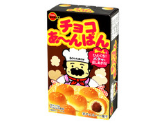 ブルボン チョコあ～んぱん 箱44g