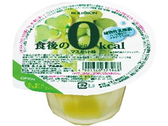 食後の0kcal マスカット味 カップ160g