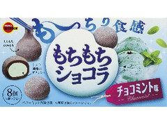 ブルボン もちもちショコラ チョコミント味 箱4個×2