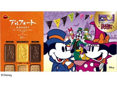 ディズニー アルフォートアソート 箱18個 ハロウィン