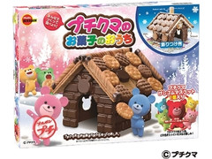 プチクマのお菓子のおうち