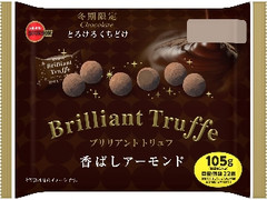 ブルボン ブリリアントトリュフ 香ばしアーモンド 袋105g