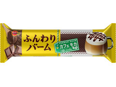 ブルボン ふんわりバーム カフェモカ