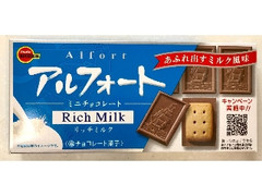 アルフォート ミニチョコレート リッチミルク 箱12個