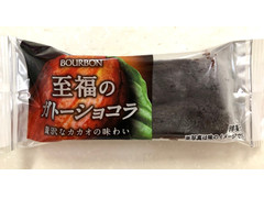 ブルボン 至福のガトーショコラ 商品写真