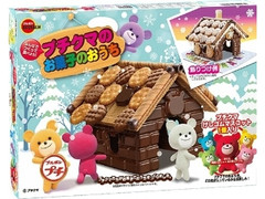 ブルボン プチクマのお菓子のおうち