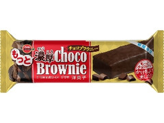 ブルボン もっと濃厚チョコブラウニー 袋1個