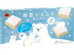 ブルボン 粉雪ショコラ 濃ミルク