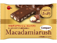 マカダミアラッシュ コンパクト 袋1枚