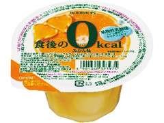 ブルボン 食後の0kcal みかん味 カップ160g