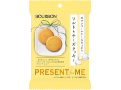 ブルボン PRESENT for ME ソルト＆チーズクッキー 商品写真