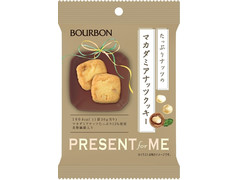 ブルボン PRESENT for ME マカダミアナッツクッキー 商品写真