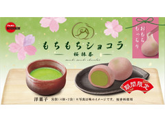 ブルボン もちもちショコラ 桜抹茶 商品写真